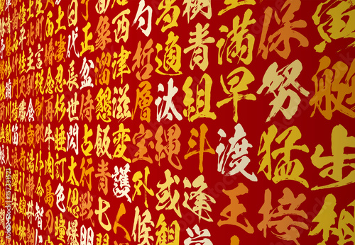 壁紙　模様　漢字