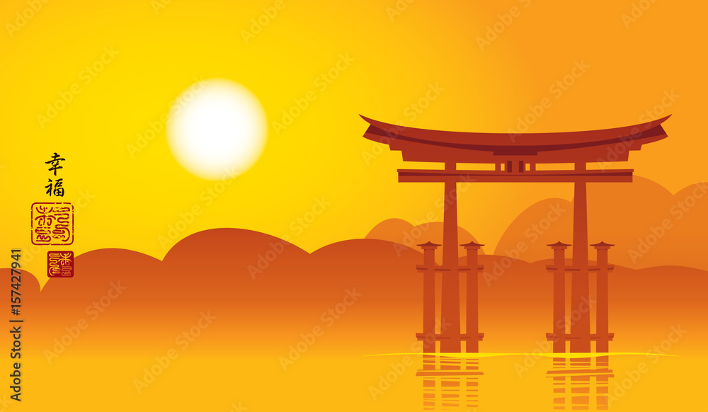 Japanese landscape with a torii gate in the background of misty mountains. Chinese character Happiness