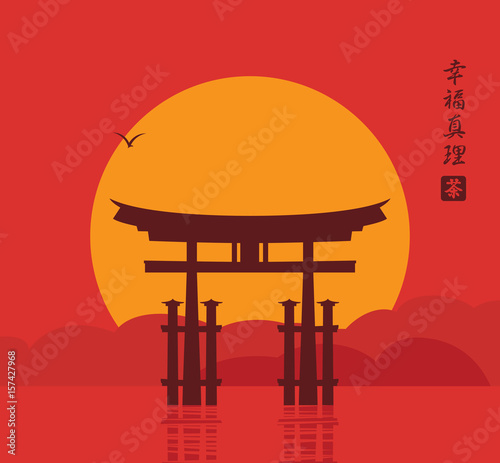 Japanese landscape with torii gate against the backdrop of the mountains and the rising sun. Chinese character Happiness and Truth