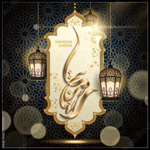 Canvas Print Ramadan calligraphy design