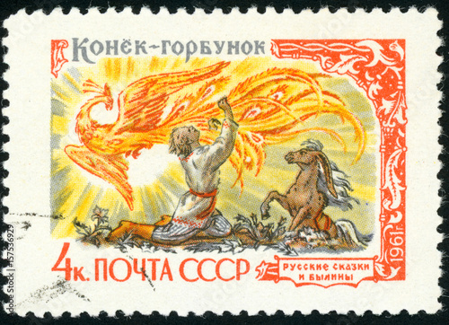 Postage stamp of the USSR  Fairy-tale Humpbacked Horse