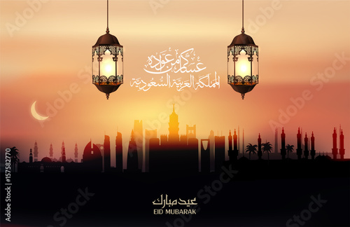 Eid Mubarak Islamic vector design greeting card template with arabic galligraphy wishes Eid Mubarak for Saudi Arabia and muslim people- Translation: Eid Mubarak.
