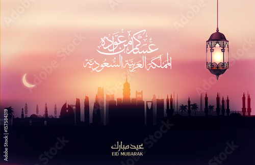 Eid Mubarak Islamic vector design greeting card template with arabic galligraphy wishes Eid Mubarak for Saudi Arabia and muslim people- Translation: Eid Mubarak. photo