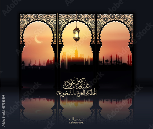 Eid Mubarak Islamic vector design greeting card template with arabic galligraphy wishes Eid Mubarak for Saudi Arabia and muslim people- Translation: Eid Mubarak.