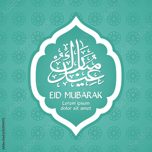 Happy Eid, Eid Mubarak, Vector Illustration, Islamic Calligraphy. Religious background.