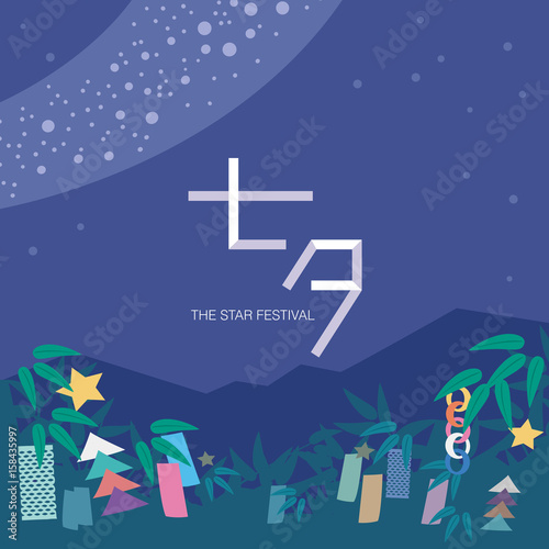 七夕　イラスト　素材　文字