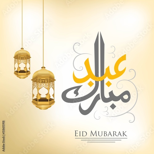 Happy eid mubarak background
