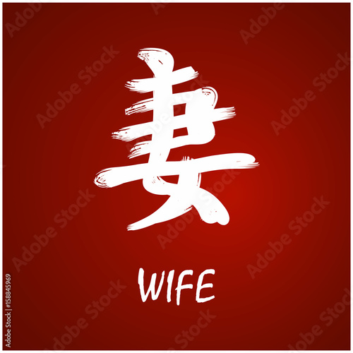 Japanese Kanji. Kanji symbols with meaning