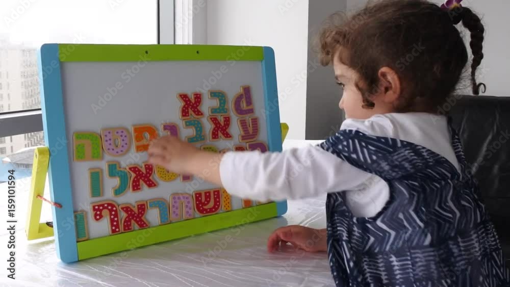 Little girl play with the Hebrew Alphabet letters Little girl play with the Hebrew Alphabet letters