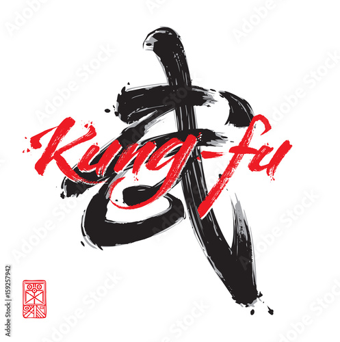 Canvas Print Red Kung Fu Lettering on the Chinese Calligraphic Sumbol.
