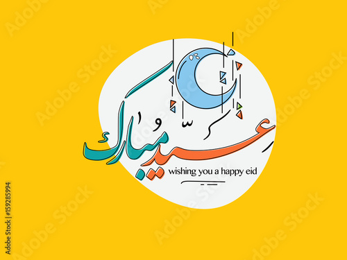 Wishing you very Happy Eid (traditional Muslim greeting reserved for use on the festivals of Eid) written in Arabic calligraphy. Useful for greeting card and other material.