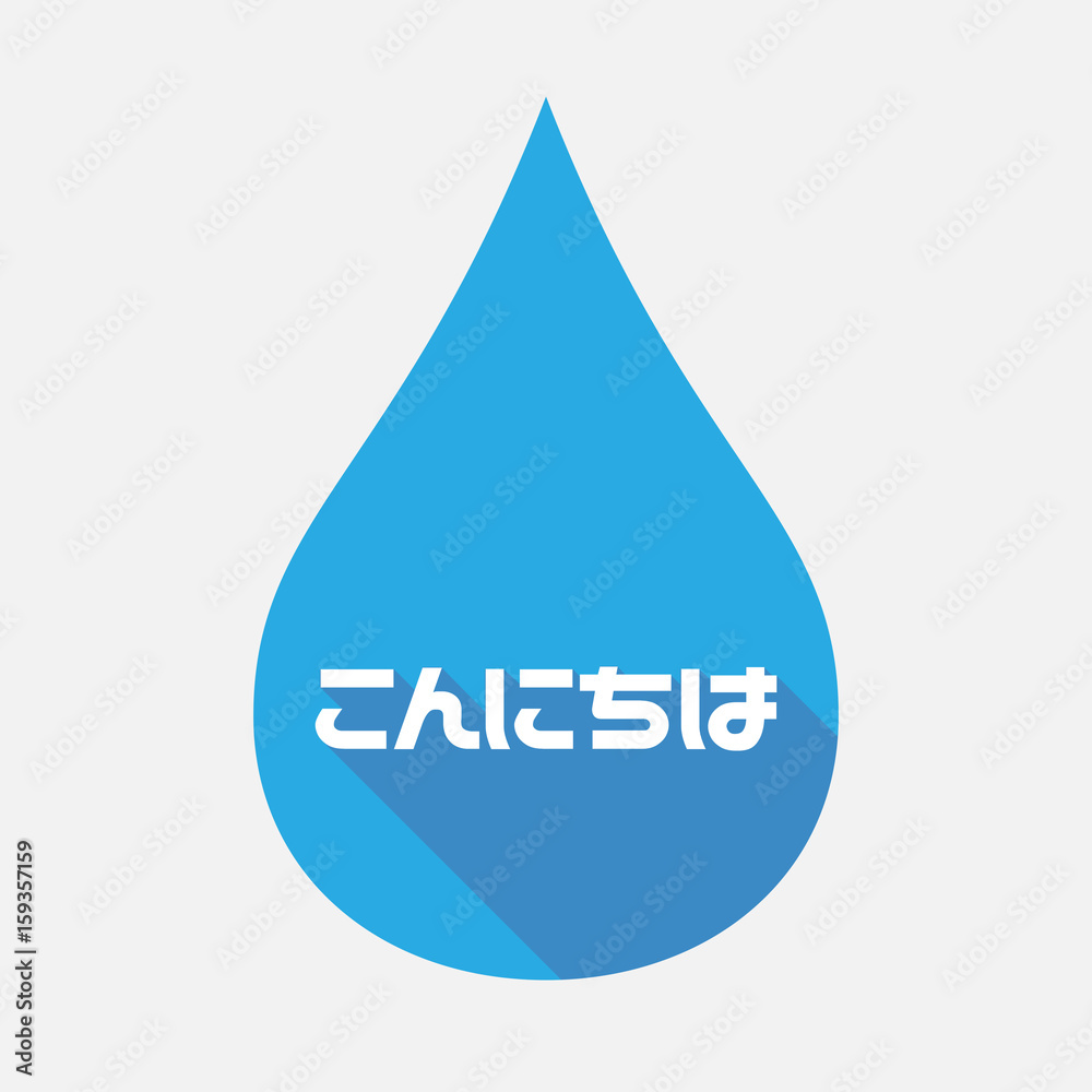 Isolated water drop with the text Hello in the Japanese language Isolated water drop with the text Hello in the Japanese language