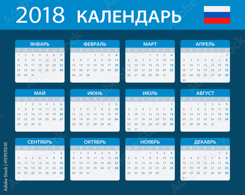 Calendar 2018 - Russian Version