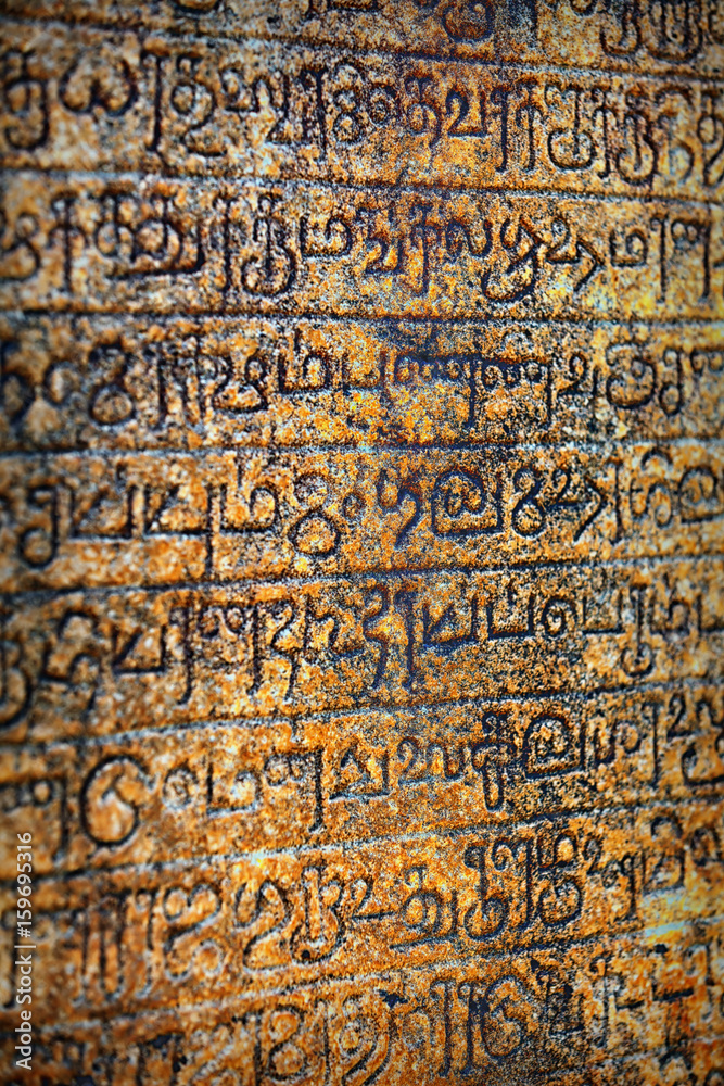 Sri Lanka, Polonnaruva. Wall made of stone carved with ancient text