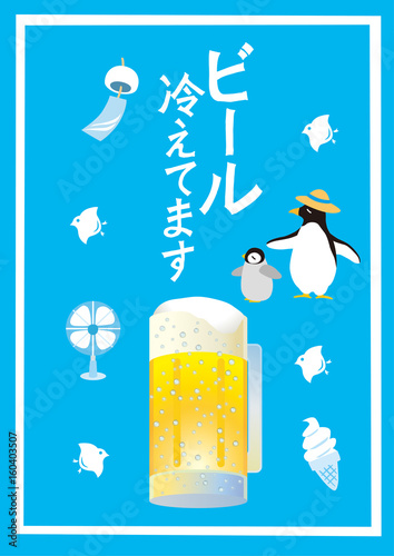 ビール  ジョッキ 青