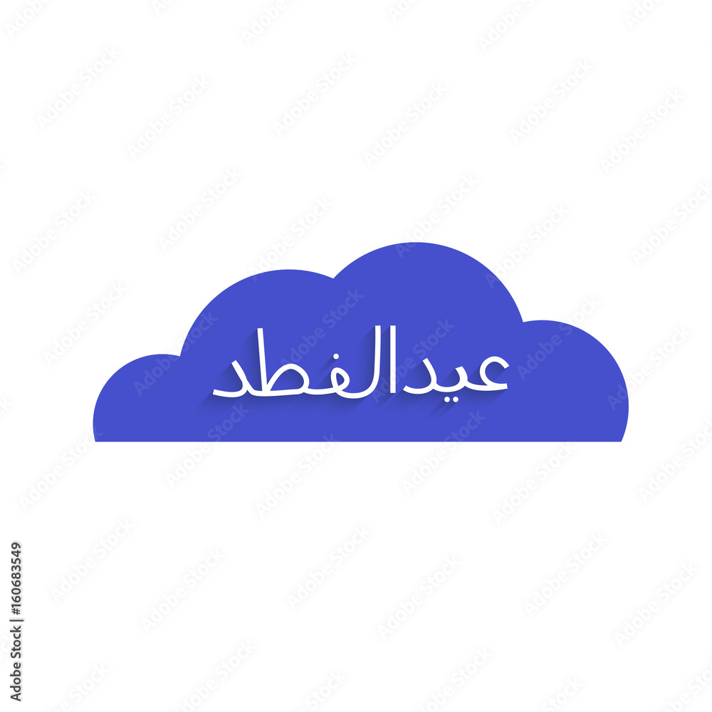 Eid Mubarak Creative line typography.Arabic alphabet