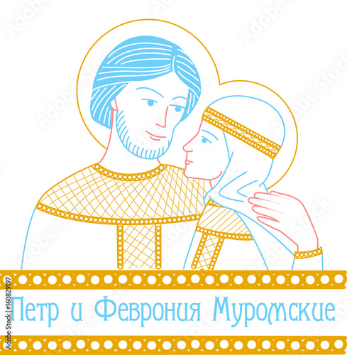 Saint Peter and Fevronia Muromskie