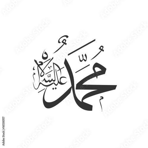 Muhammad Prophet of Islam, vector