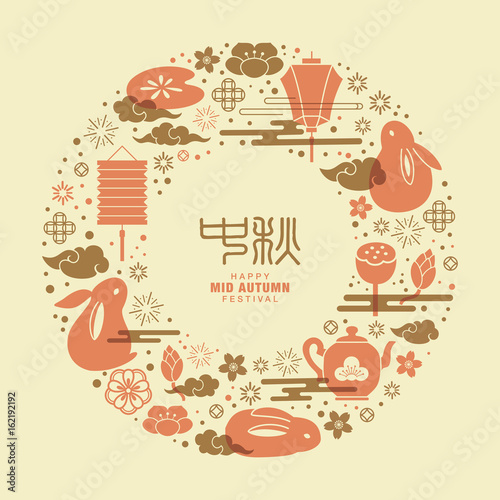 Chinese Mid Autumn Festival design. Chinese Calligraphy Translation: Mid Autumn