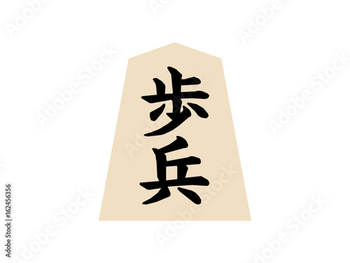 将棋駒