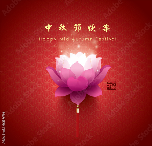 Chinese mid autumn festival design 