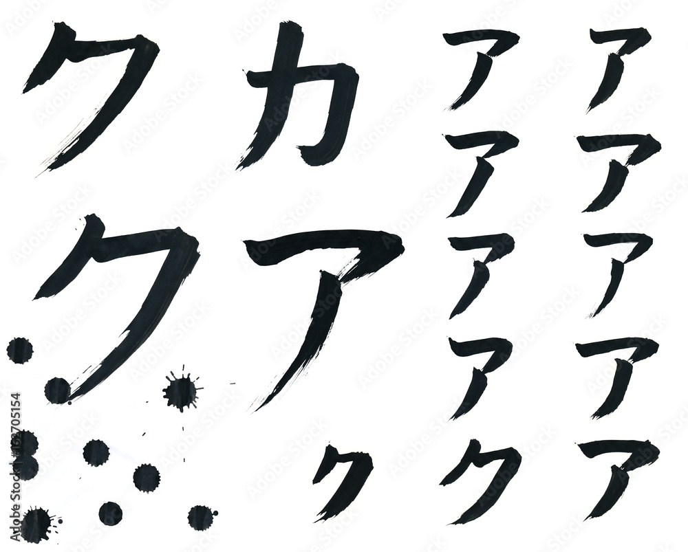 Japanese katakana characters A, KA and KU written with brush as stroke practicing drill or homework. Blobs of black paint dropped in one corner. Japanese katakana characters A, KA and KU written with brush as stroke practicing drill or homework. Blobs of black paint dropped in one corner.