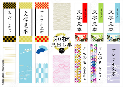 和柄