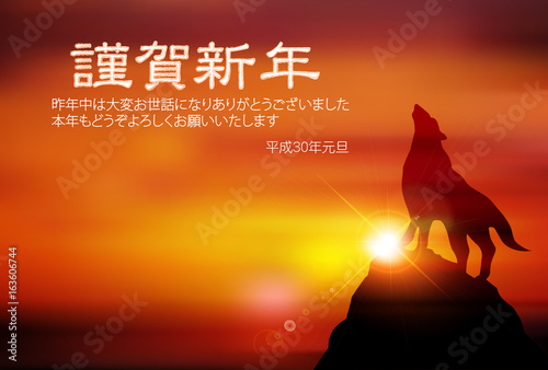 戌　日の出　年賀状　背景