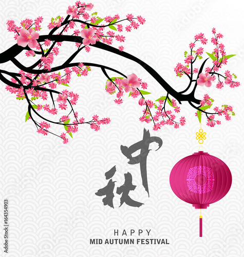happy mid autumn festival