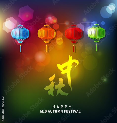 happy mid autumn festival