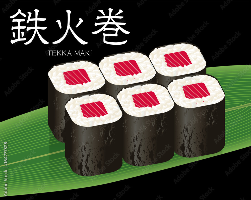 鉄火巻の寿司のリアルイラスト 巻物 Stock Vector Adobe Stock