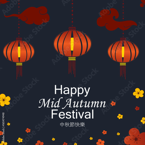 Happy Mid Autumn Festival vector background with lantern, Moon, night sky and plum blossom. Chinese mid autumn festival design