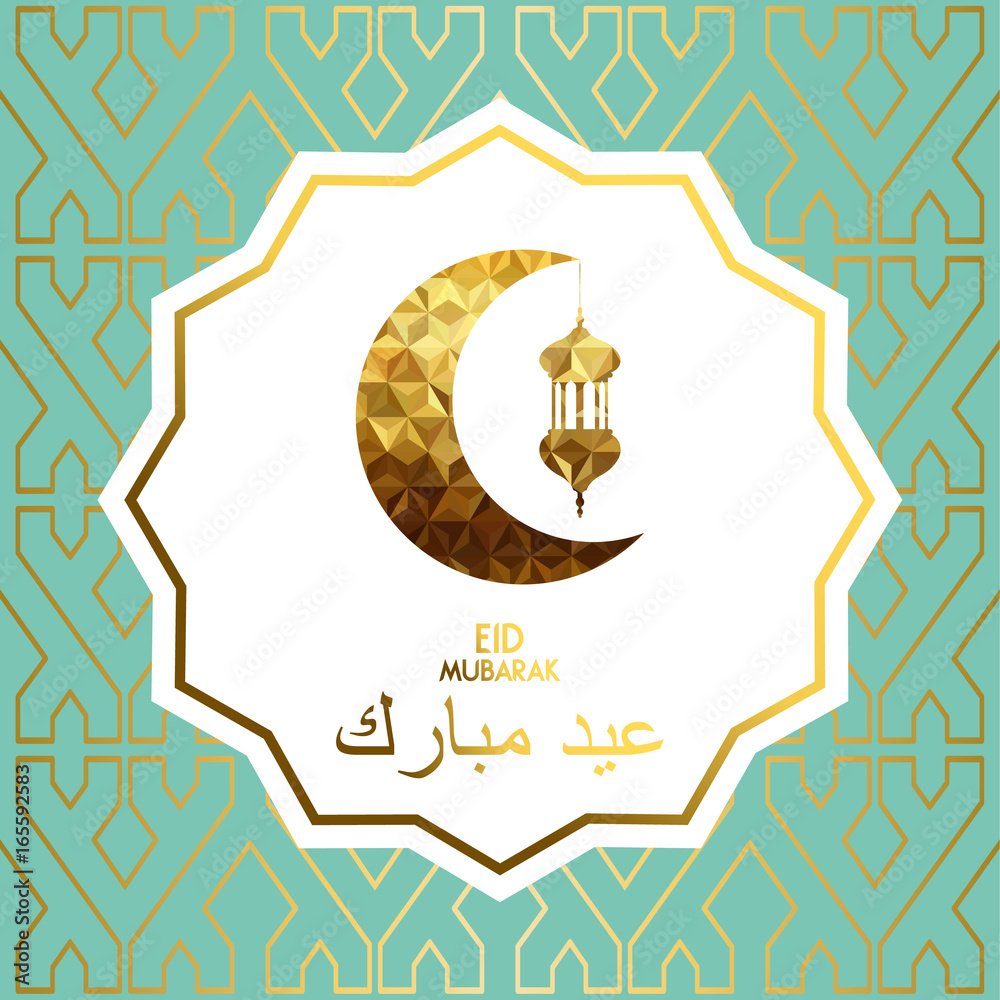 Eid mubarak gold arabic holiday decoration card Eid mubarak gold arabic holiday decoration card