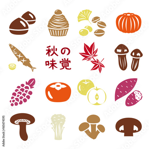 秋の味覚　アイコン素材セット