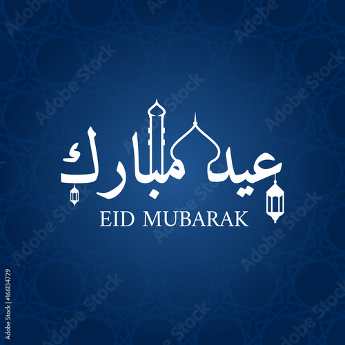 Eid mubarak greeting card vector design. Ramadan islam arabic holiday. Muslim culture eid mubarak
