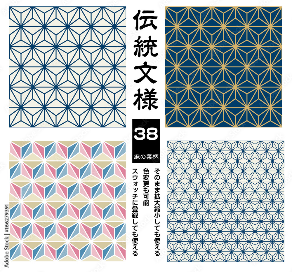 背景素材 シームレス伝統文様 伝統模様 麻の葉模様 Stock Vector Adobe Stock