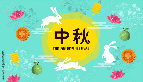 Mid Autumn Festival vector illustration. Chinese text means Mid Autumn Festival.