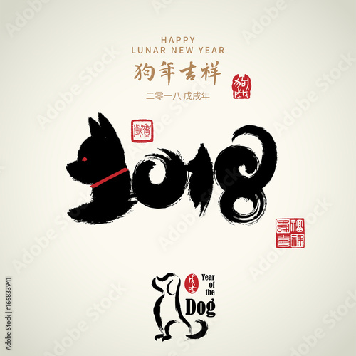 Vector asian calligraphy 2018 for Asian Lunar Year. Hieroglyphs and seal: Year of the dog, Happy New Year