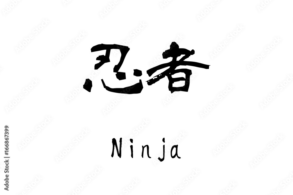 Obraz premium Kanji „Ninja”