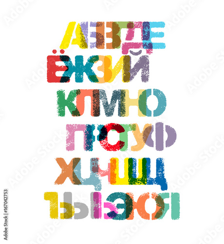 Colorful handwritten and hand drawn creative cyrillic alphabet set. Modern style and multiply layers. Spray ink effect texture.