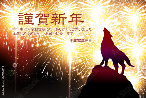 戌　花火　年賀状　背景