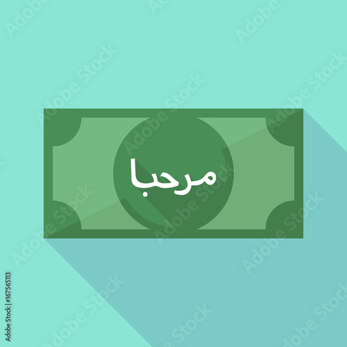 Long shadow bank note with  the text Hello in the Arab language