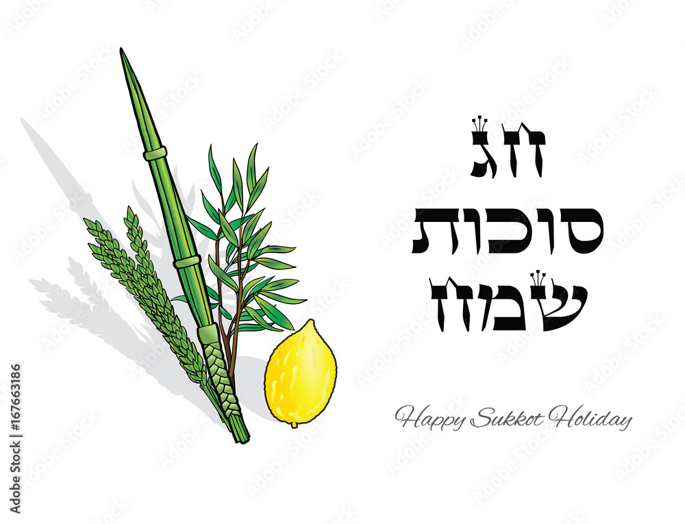 Happy Sukkot greeting card. Hebrew translate Happy Sukkot Holiday