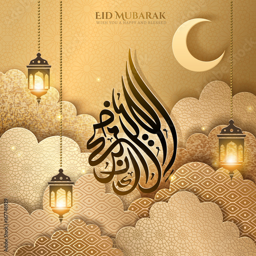 Eid al-Adha calligraphy design