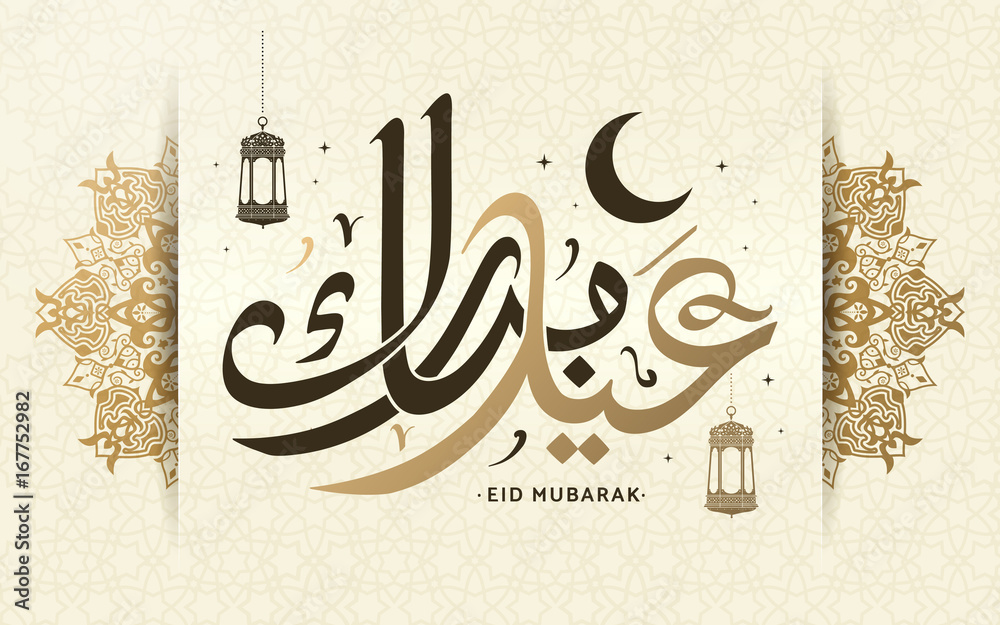 Fototapeta premium Eid mubarak calligraphy design