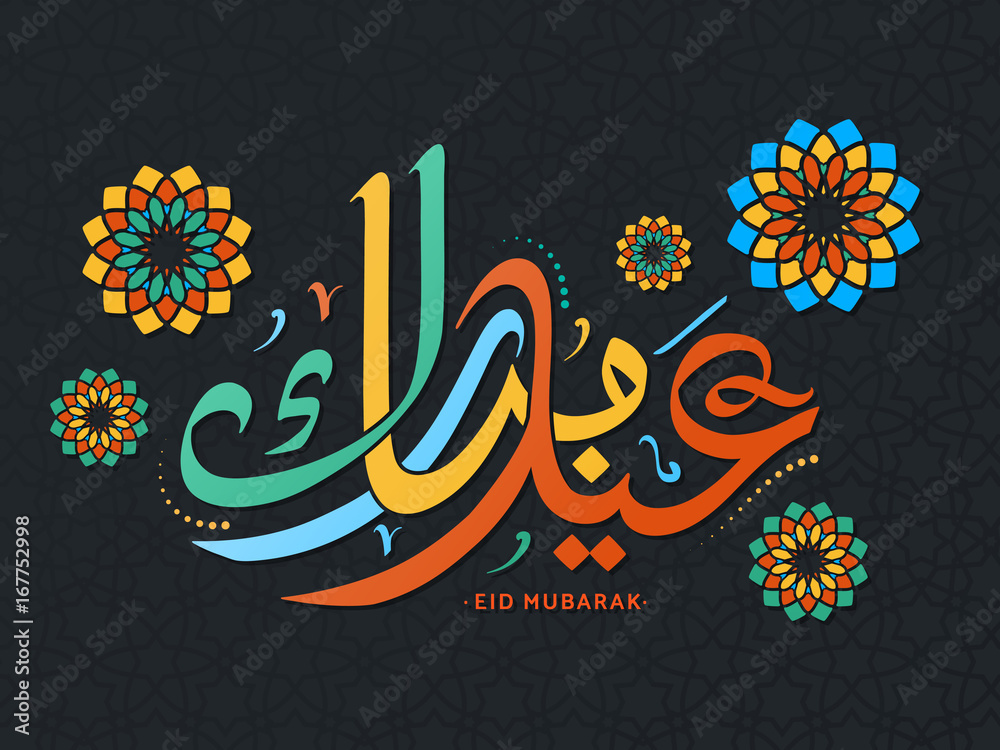 Fototapeta premium Eid mubarak calligraphy design