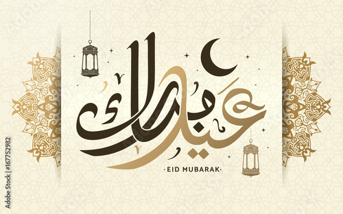Eid mubarak calligraphy design