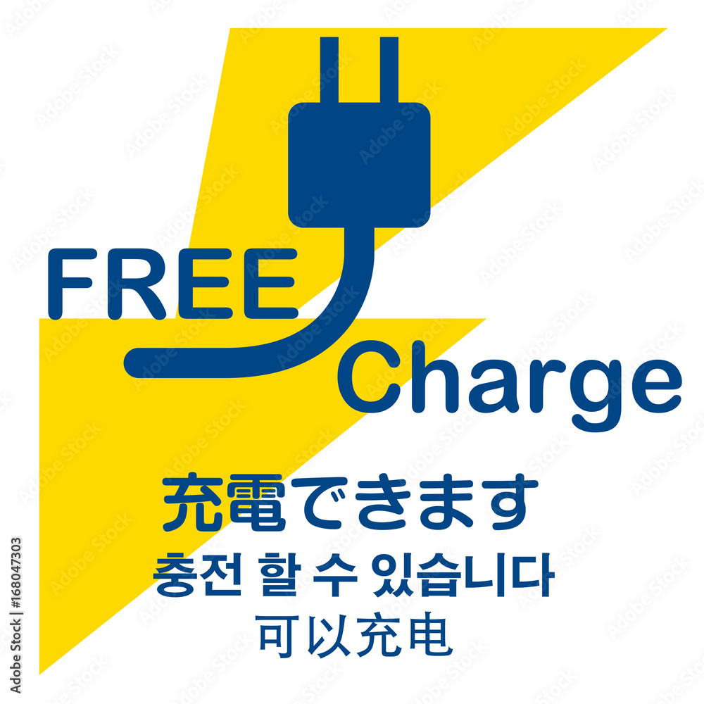 無料充電スポットのアイコン 英語 日本語 中国語 韓国語対応 Free Charg スマホ Stock Vector Adobe Stock