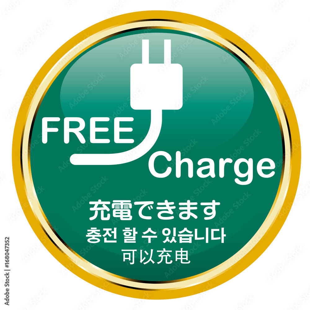 無料充電スポットのアイコン 英語 日本語 中国語 韓国語対応 Free Charg スマホ Stock Vektorgrafik Adobe Stock 無料充電スポットのアイコン 英語 日本語 中国語 韓国語対応 Free Charg スマホ Stock Vektorgrafik Adobe Stock