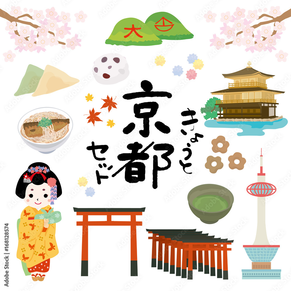 京都 観光地 イラスト セット Stock Vector Adobe Stock